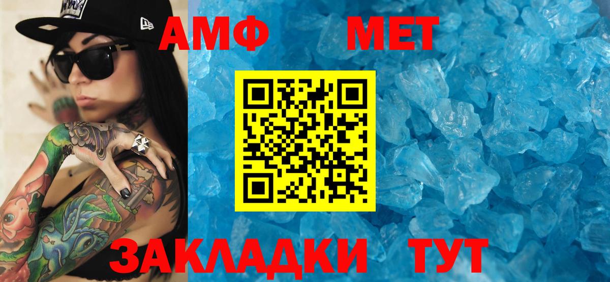 Amphetamine Premium  Вход с VPN  АМФ  Рассказово 
