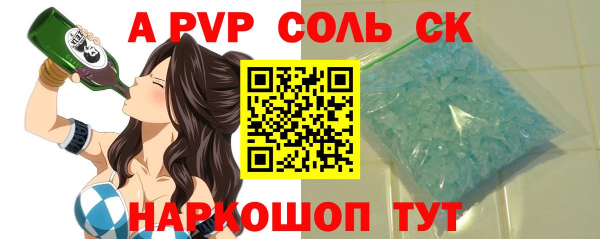 Альфа ПВП крисы CK  Alpha-PVP СК КРИС  A PVP  Рассказово  APVP VHQ  Вход с VPN 