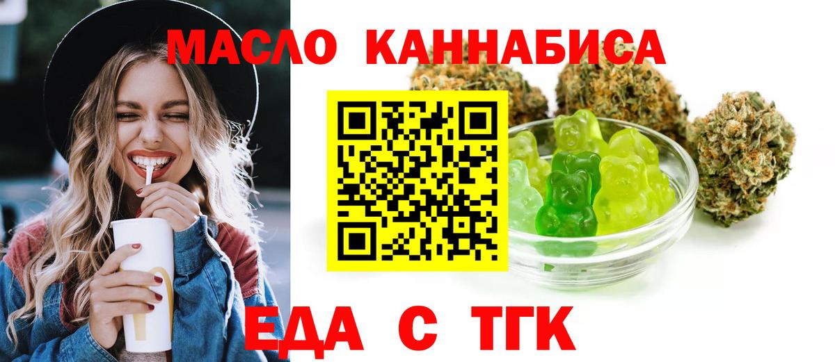 Рассказово  Еда ТГК марихуана  Вход с VPN 