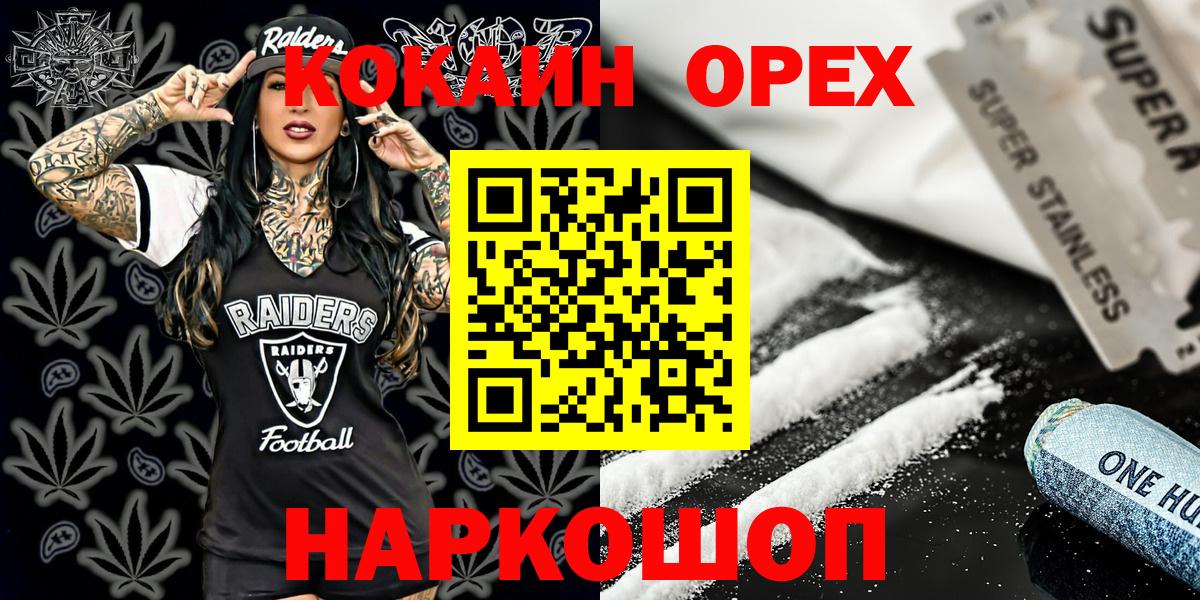 наркошоп  Вход с VPN  Рассказово  Кокаин Эквадор  КОКАИН Fish Scale 