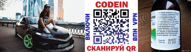Кодеиновый сироп Lean Purple Drank  Рассказово 