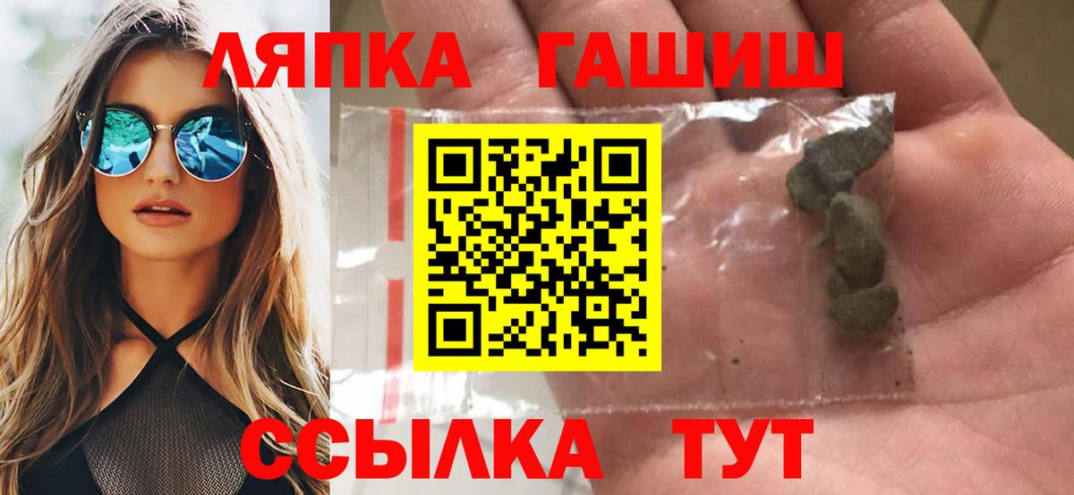 ГАШИШ убойный  ГАШИШ  Рассказово  Вход с VPN 