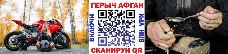 Героин хмурый  Рассказово 