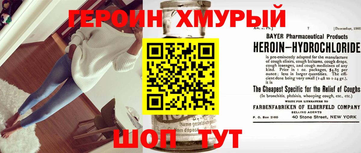 Героин афганец Рассказово