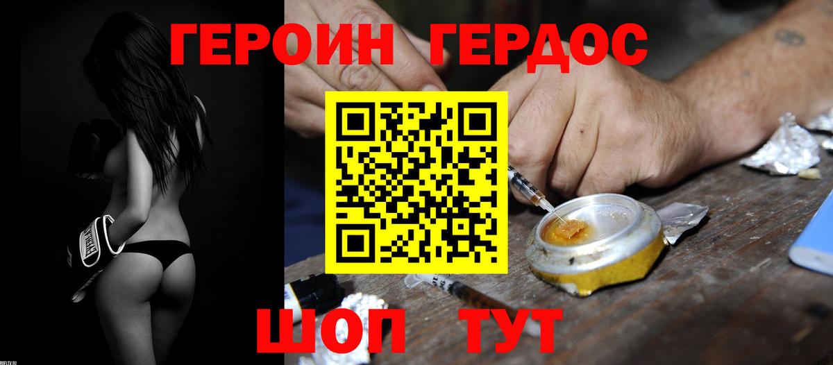Героин гречка  Вход с VPN  Рассказово 