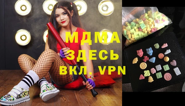 МДМА Абдулино