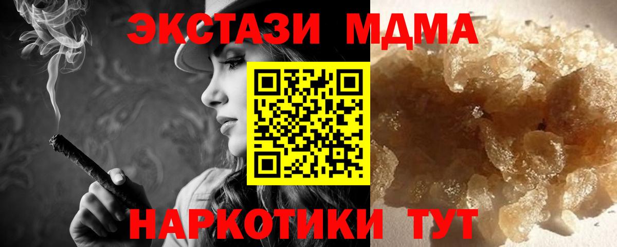 Рассказово  MDMA кристаллы  МДМА молли  MDMA  Вход с VPN 