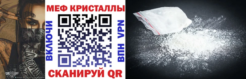 Мефедрон кристаллы Рассказово