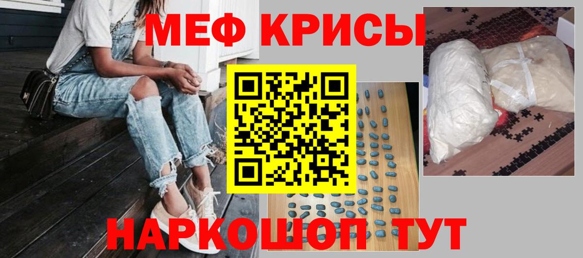 Меф мяу мяу мука Рассказово
