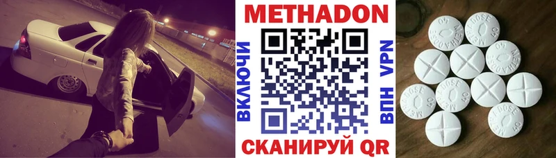 Метадон кристалл  Рассказово 
