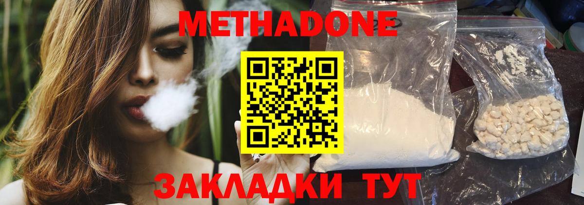 Метадон methadone Рассказово