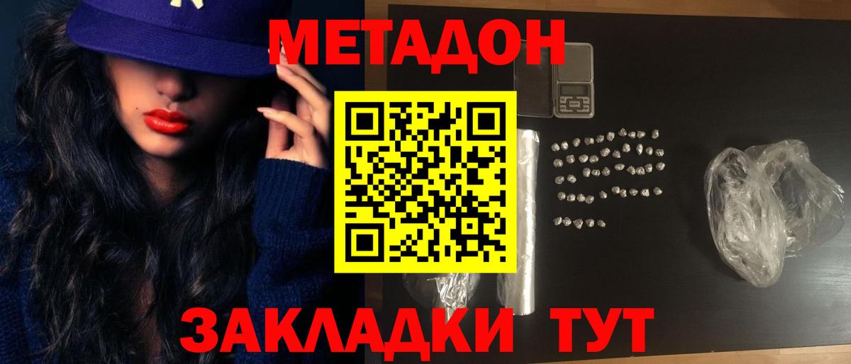 Рассказово  Метадон белоснежный  МЕТАДОН мёд  Вход с VPN 