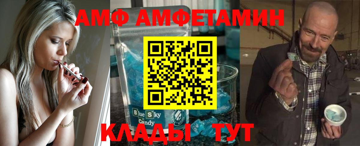 Первитин Methamphetamine  Вход с VPN  Рассказово 