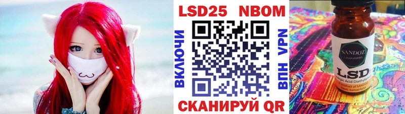 Марки 25I-NBOMe 1500мкг Рассказово