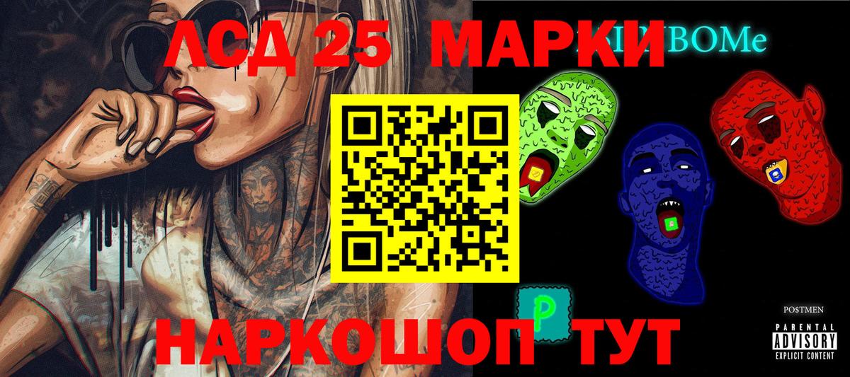 Марки NBOMe 1500мкг  Марки NBOMe  Рассказово  Вход с VPN 