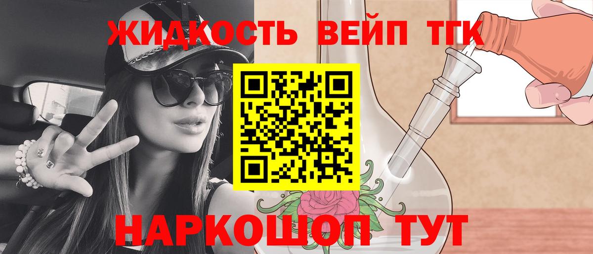 ТГК THC oil  Дистиллят ТГК вейп с тгк  Вход с VPN  Рассказово 